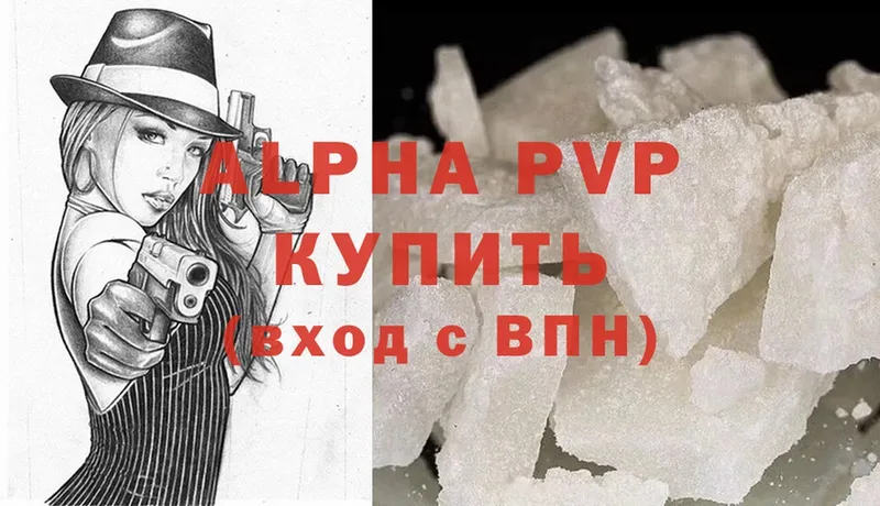 Alpha PVP крисы CK  цена наркотик  Ковылкино 