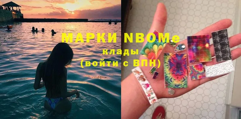 kraken   Ковылкино  Марки N-bome 1,8мг 